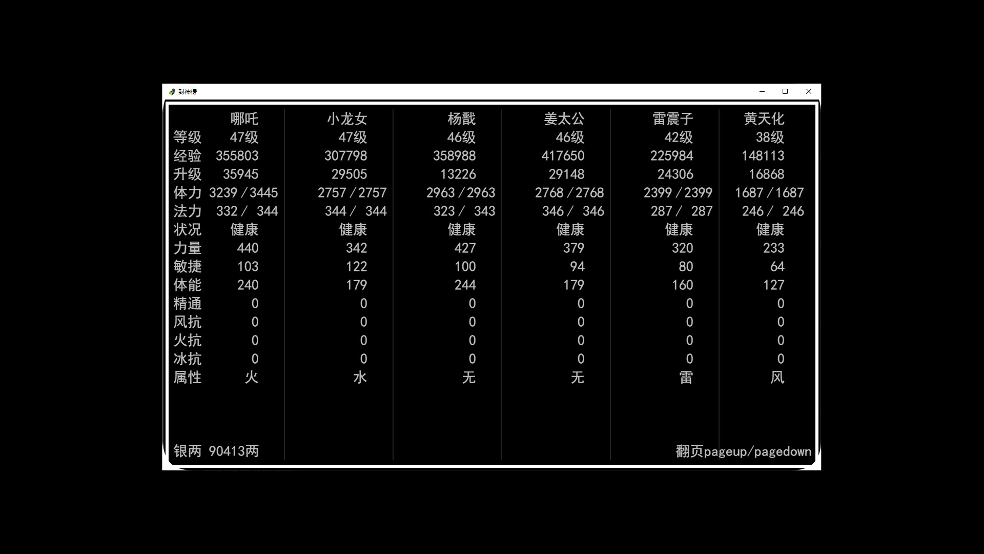 封神榜2024 Screenshot 18