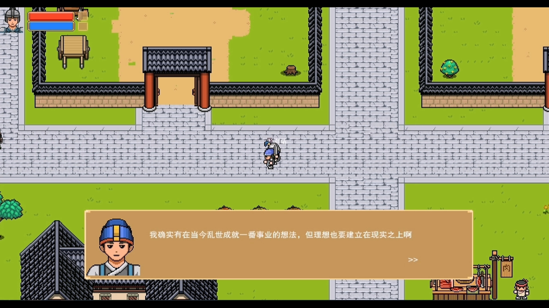 Three Kingdoms Cities Screenshot 5