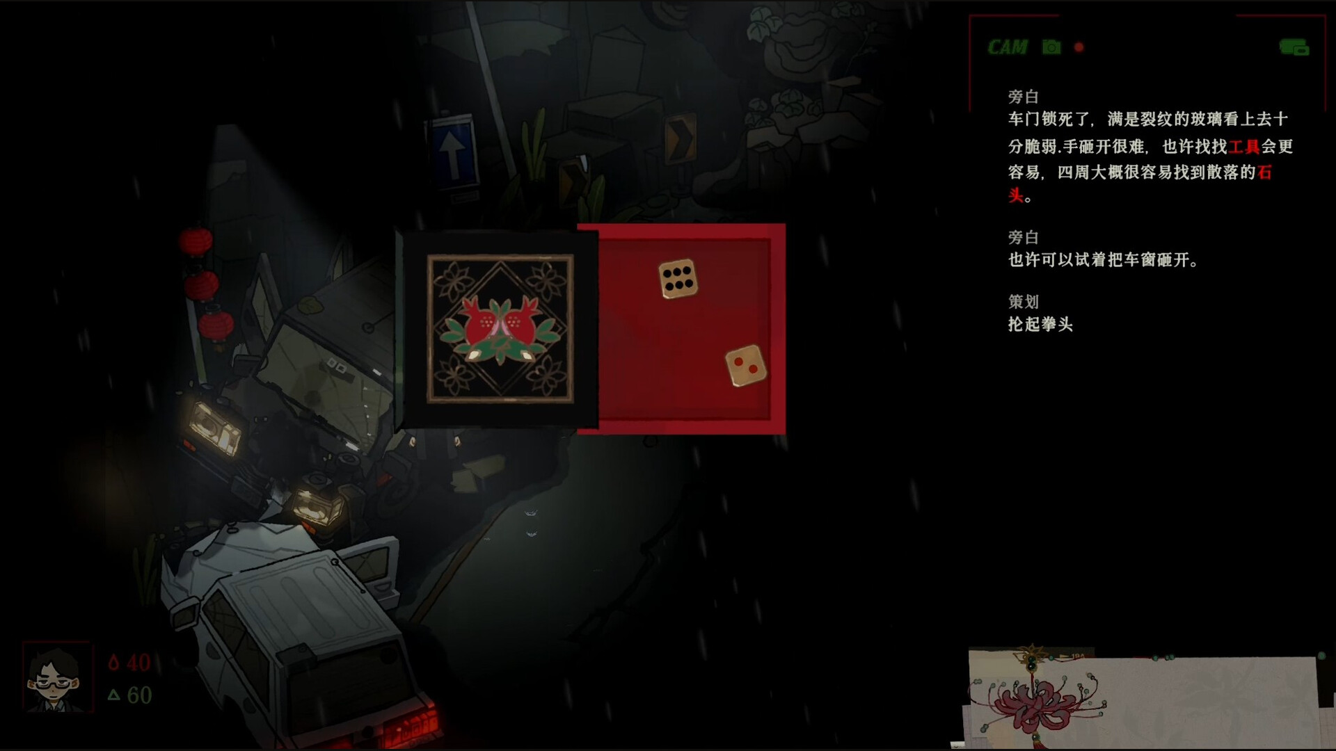 请神 Screenshot 2