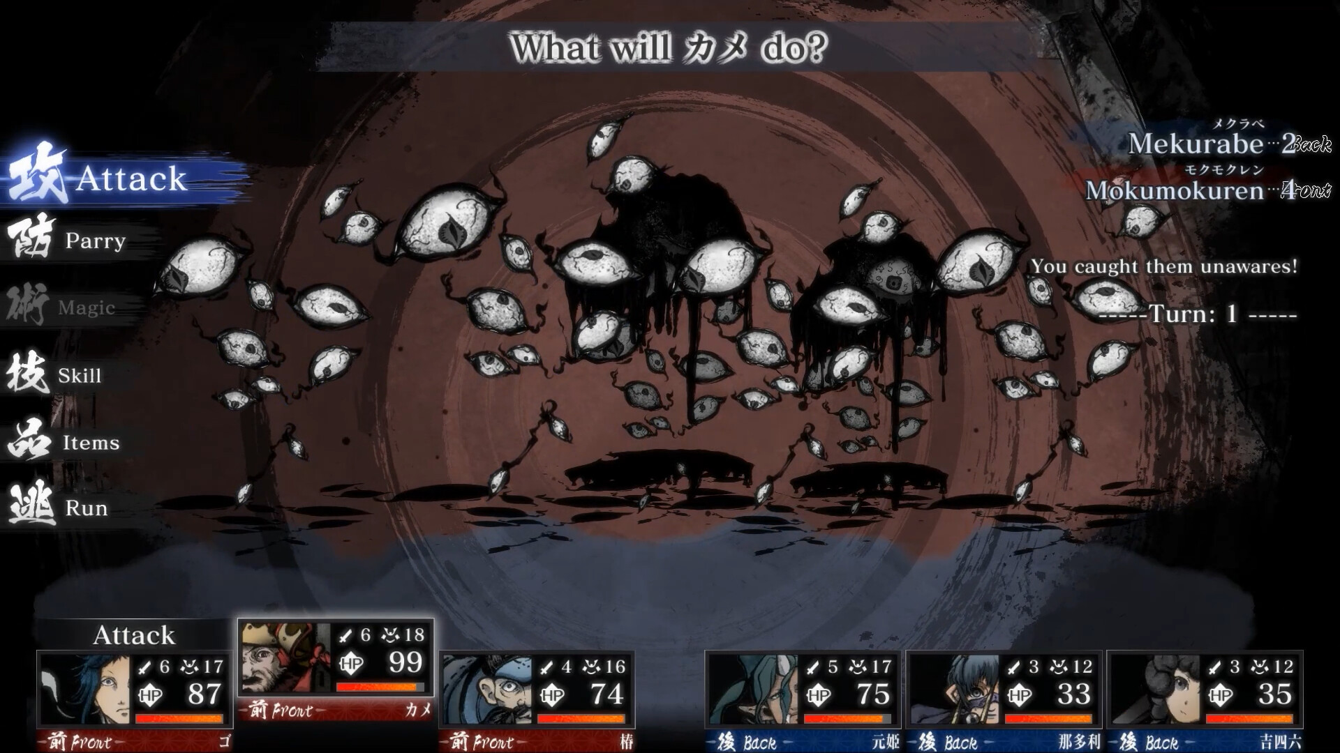 Labyrinth of Zangetsu Screenshot 8