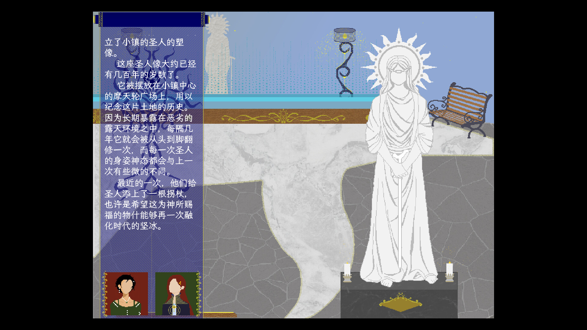 When the Moon Falls, We Speak Screenshot 4