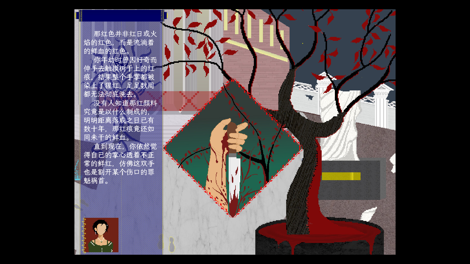 When the Moon Falls, We Speak Screenshot 3