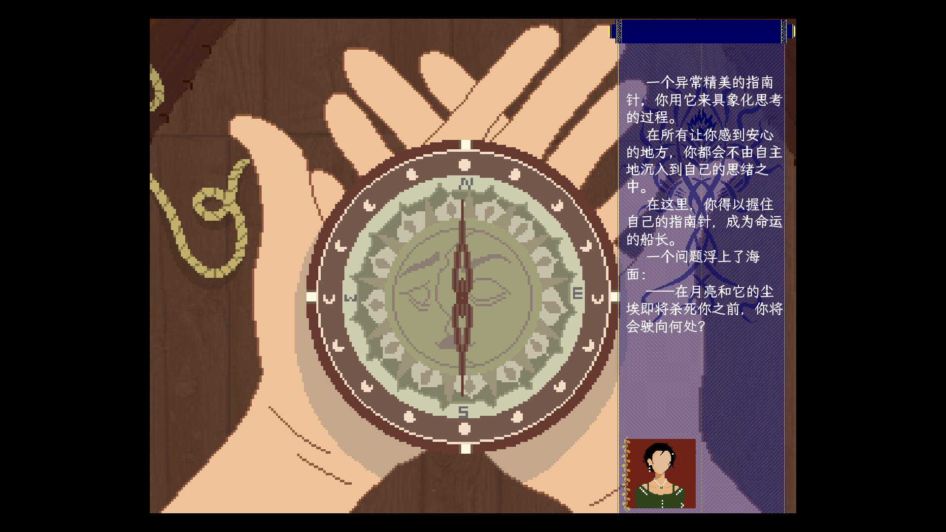 When the Moon Falls, We Speak Screenshot 2