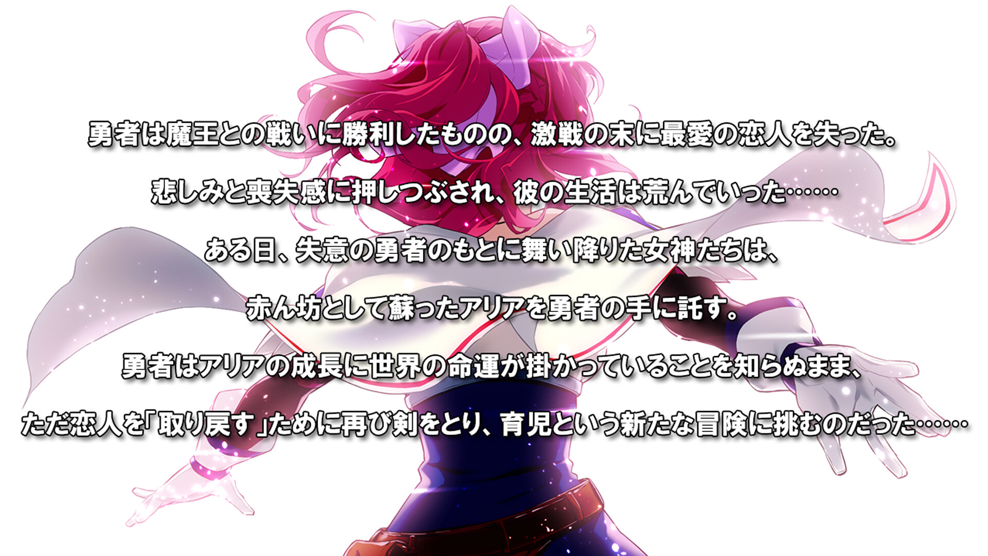 Last 12 ～勇者の育児日記～ Screenshot 1