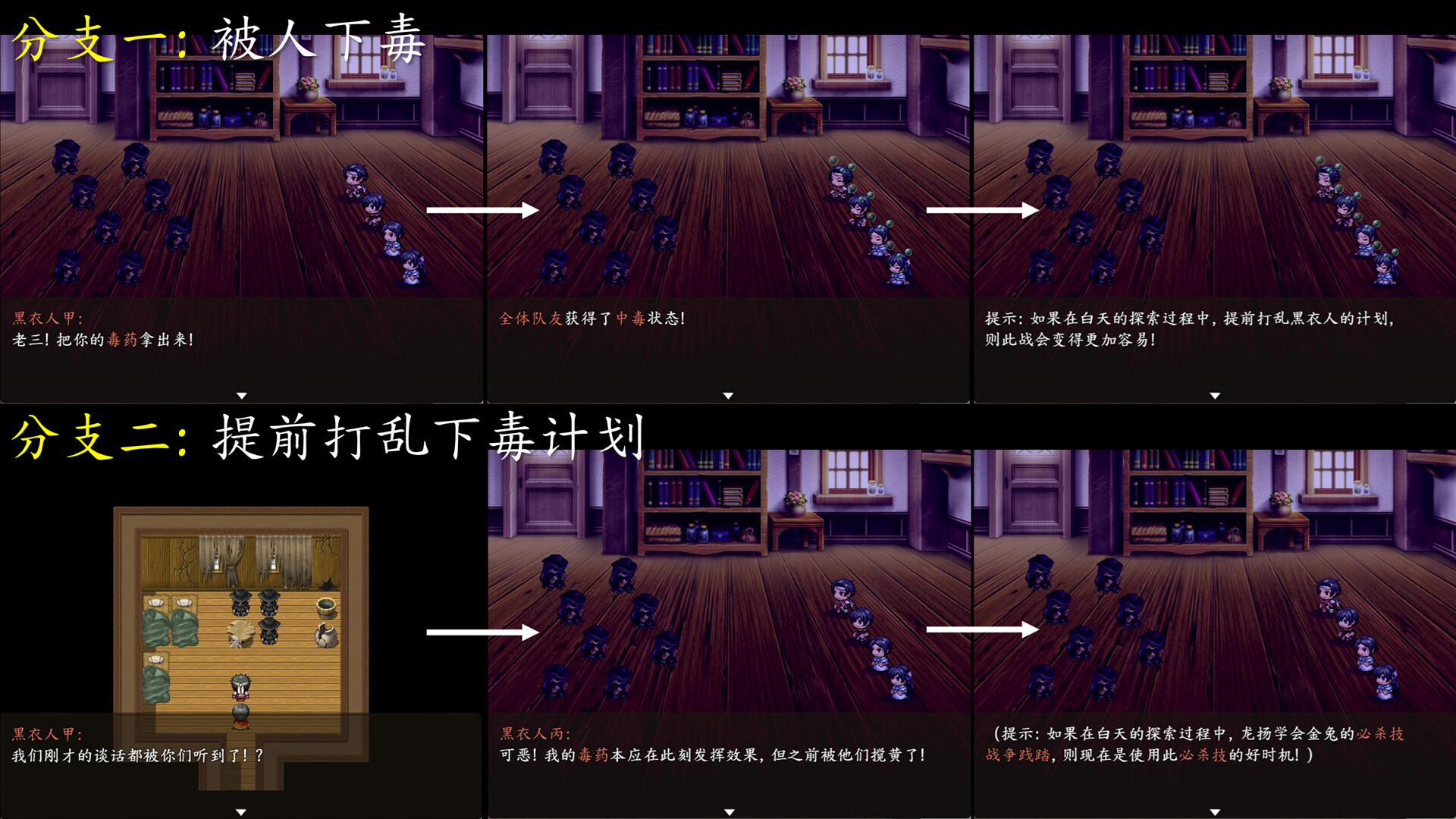 龙扬传1：白与黑 Demo Screenshot 1