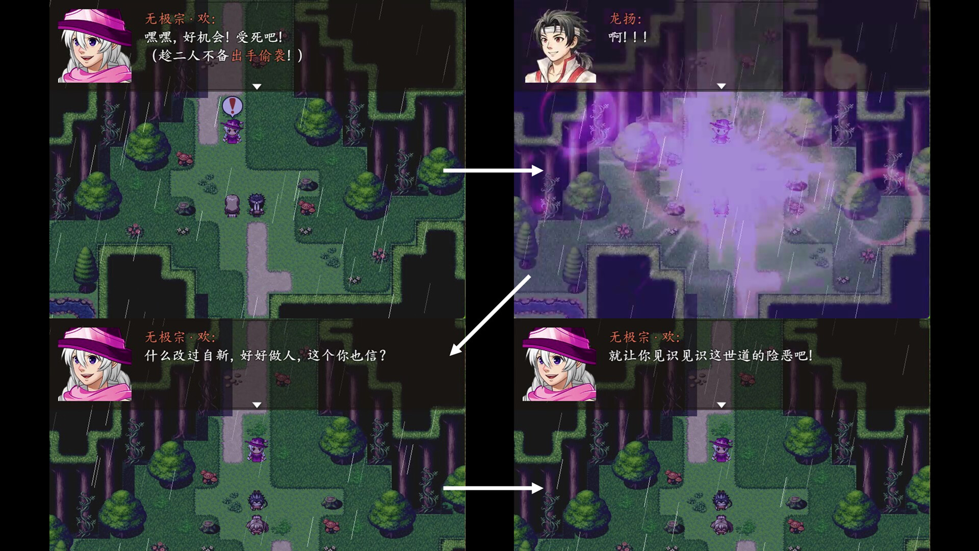 龙扬传1：白与黑 Demo Screenshot 3