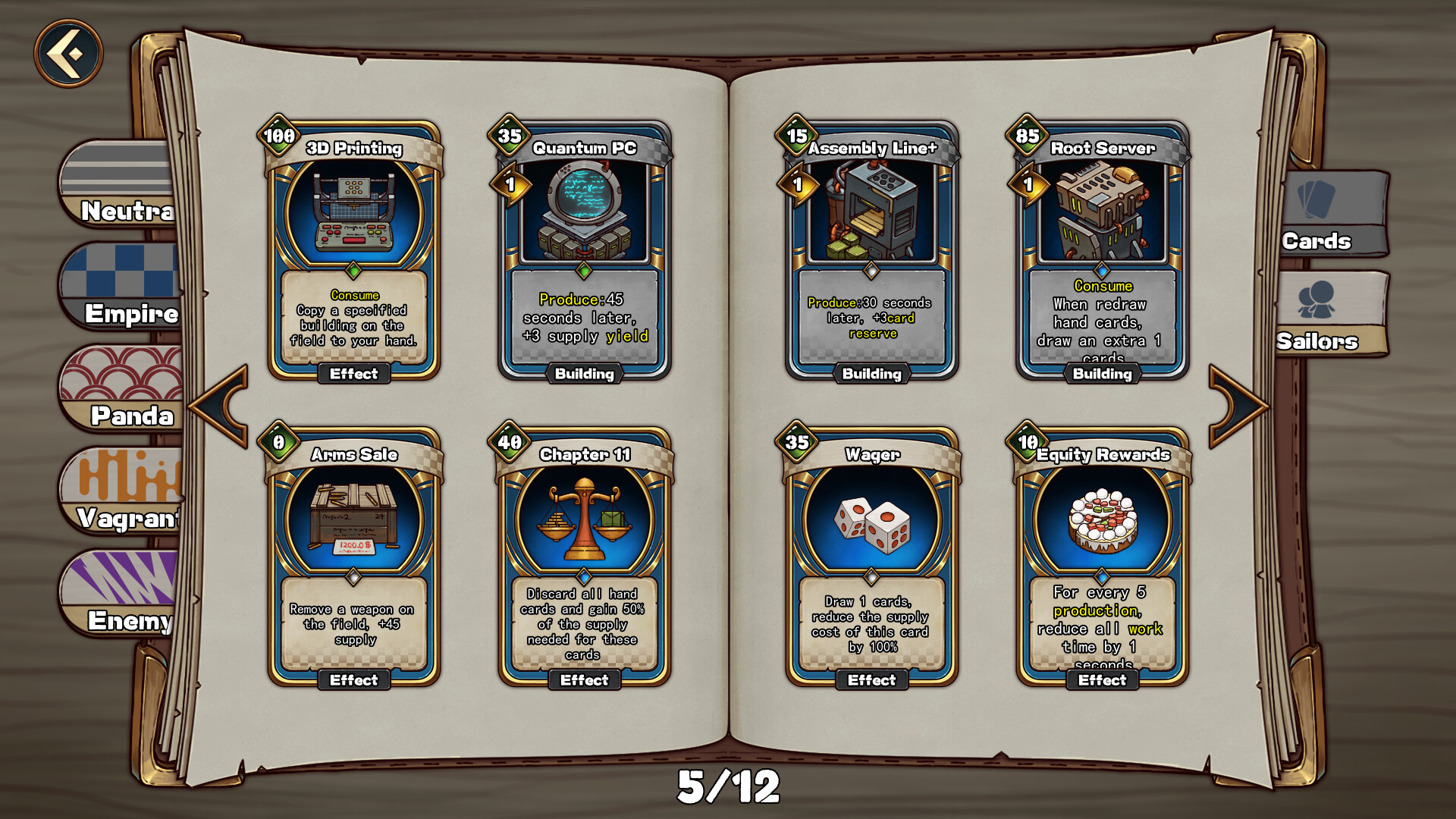 天行镖客 (Sky Escort) Screenshot 3