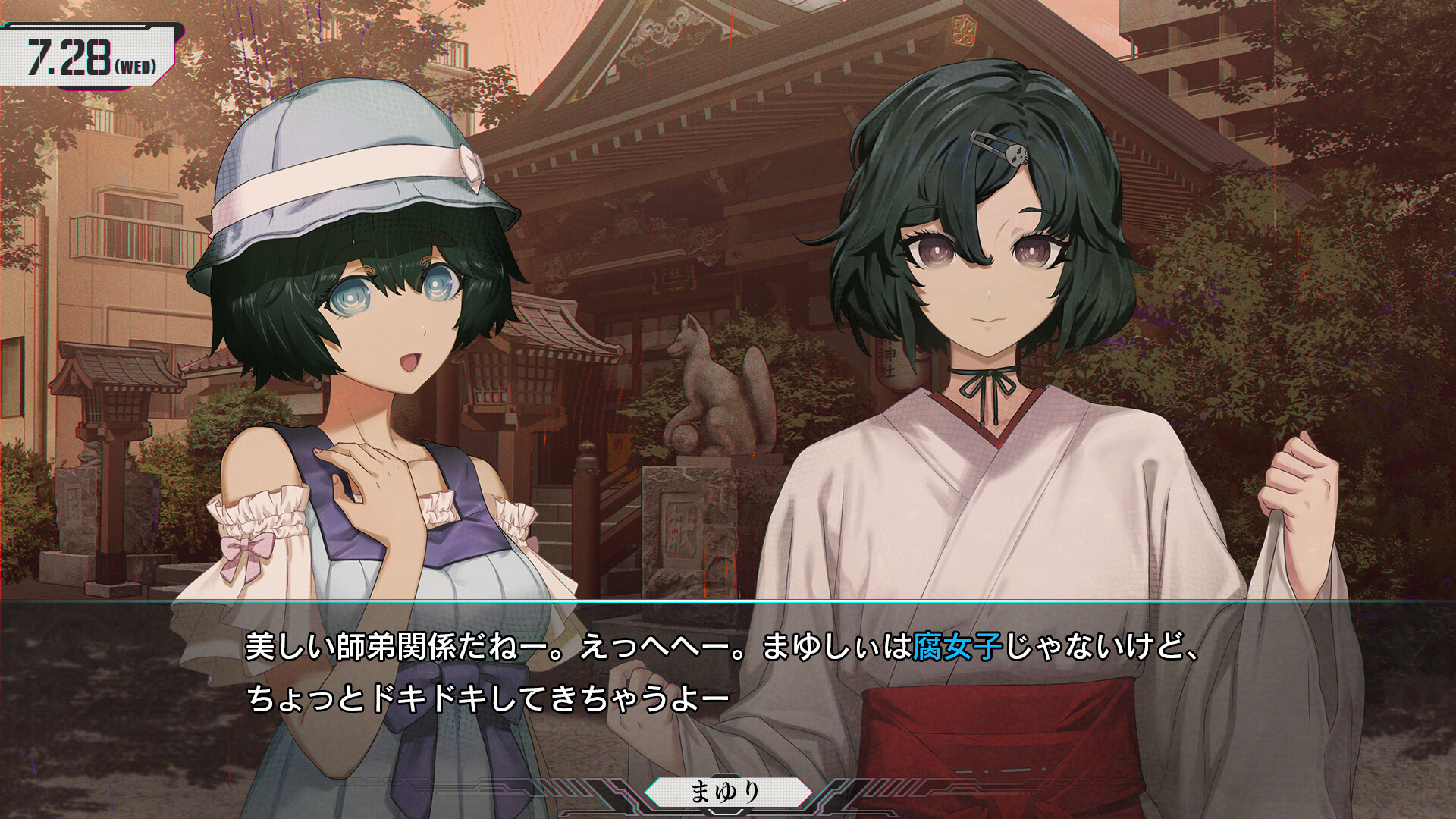 STEINS;GATE RE:BOOT Screenshot 0