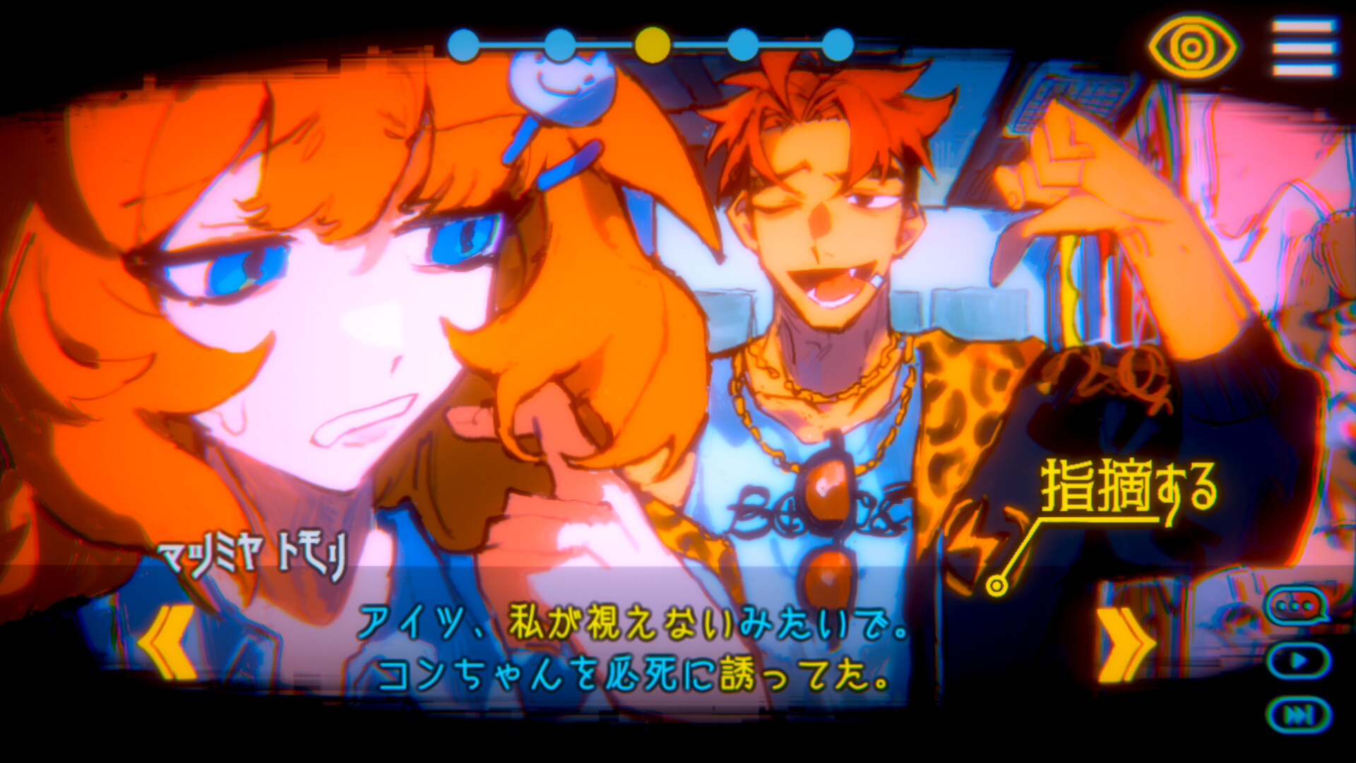 Angelic Agency: Soul Salvation Unit Screenshot 8