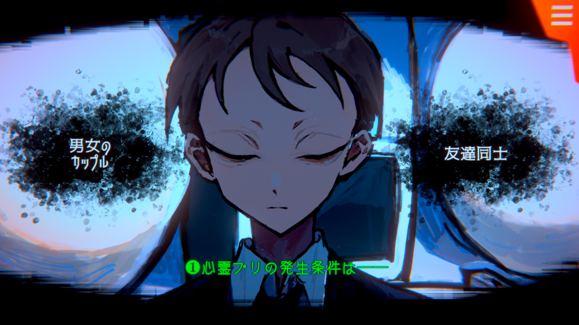 Angelic Agency: Soul Salvation Unit Screenshot 1