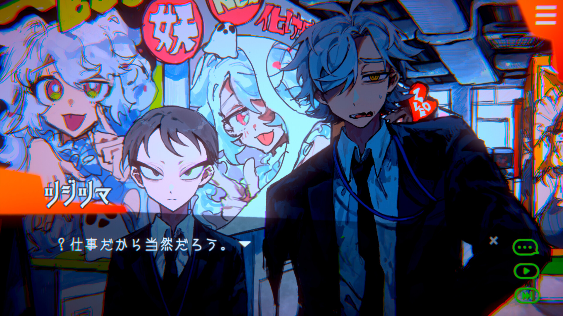 Angelic Agency: Soul Salvation Unit Screenshot 0