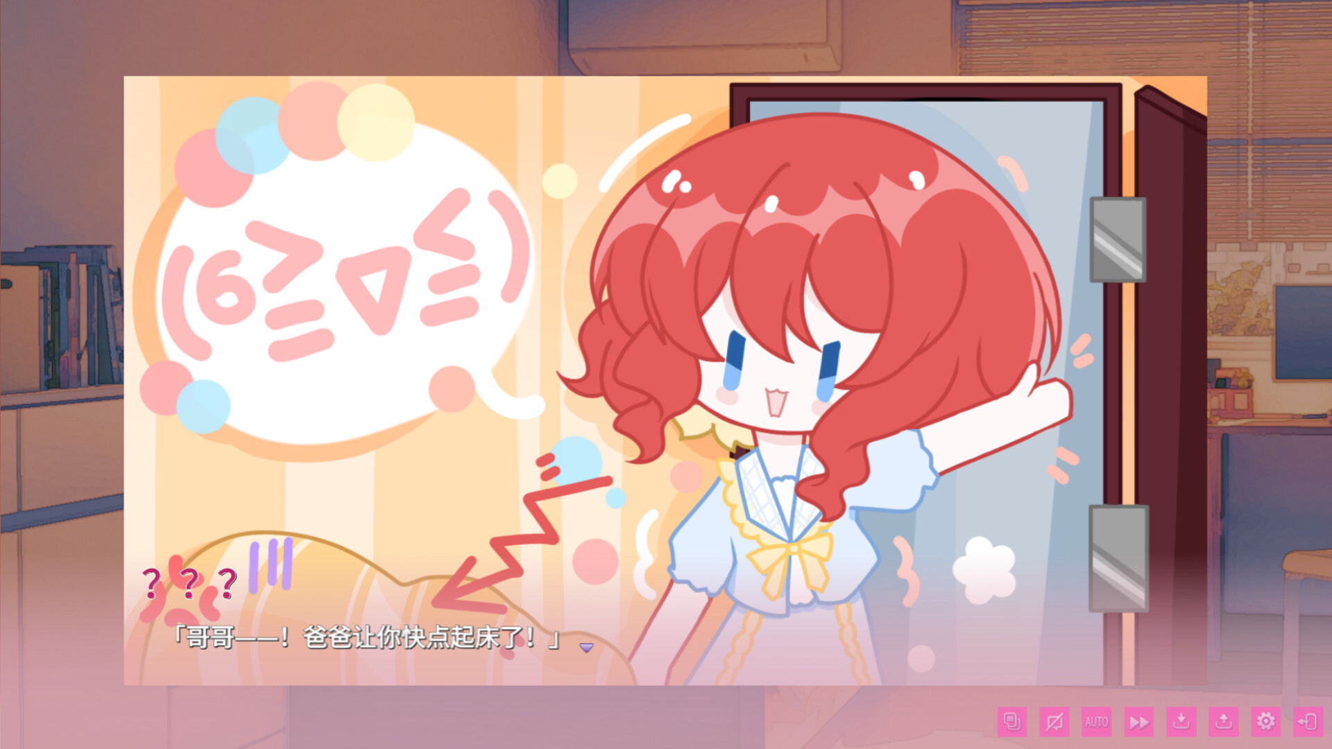 我亲爱的妹妹 Happy Sisters Life Screenshot 3