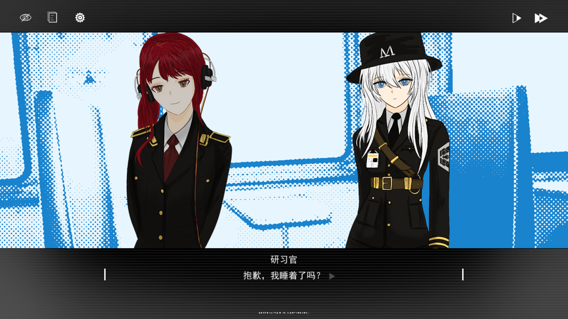 墨缇斯：霾影季度 Screenshot 1