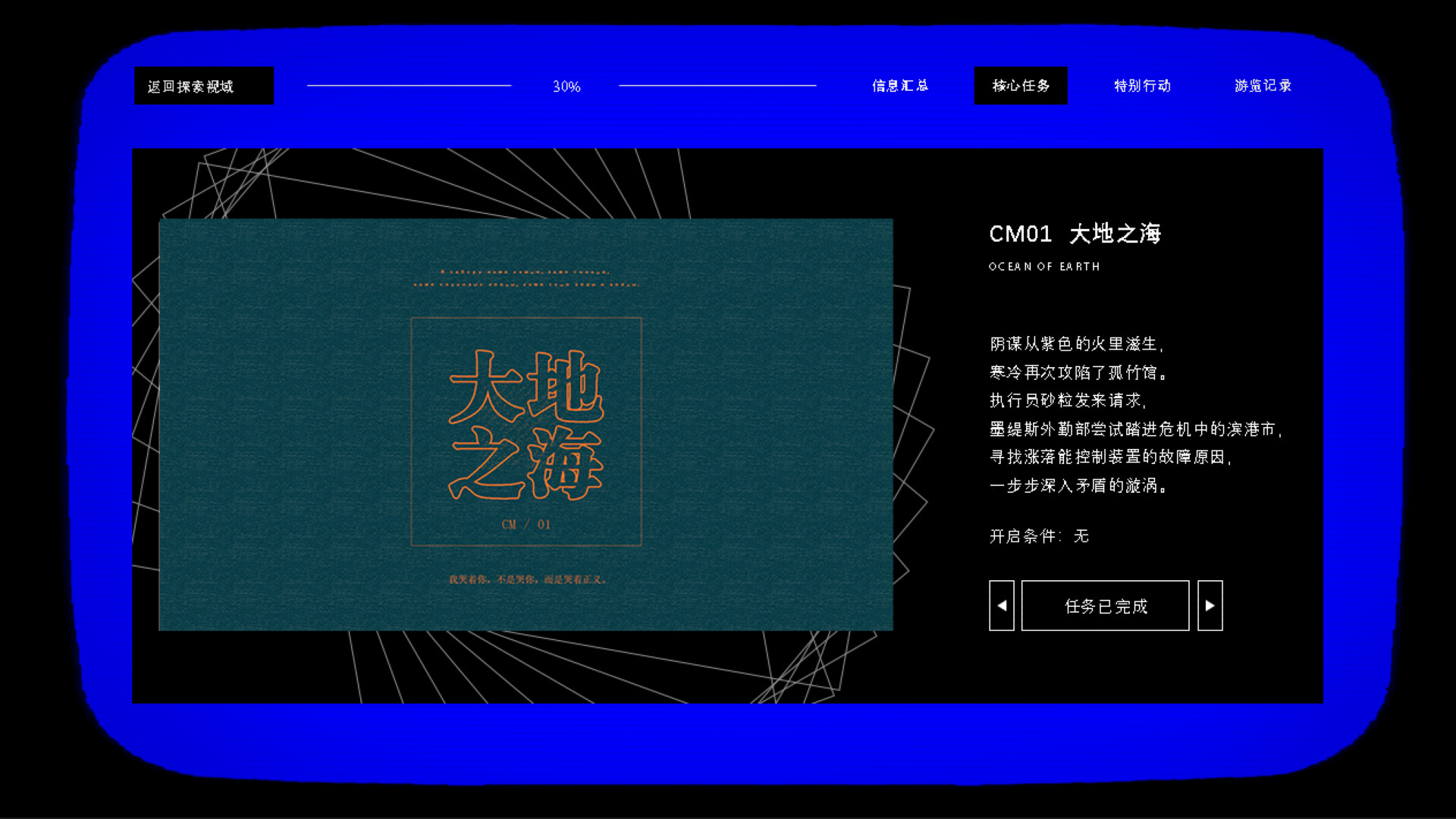 墨缇斯：霾影季度 Screenshot 3