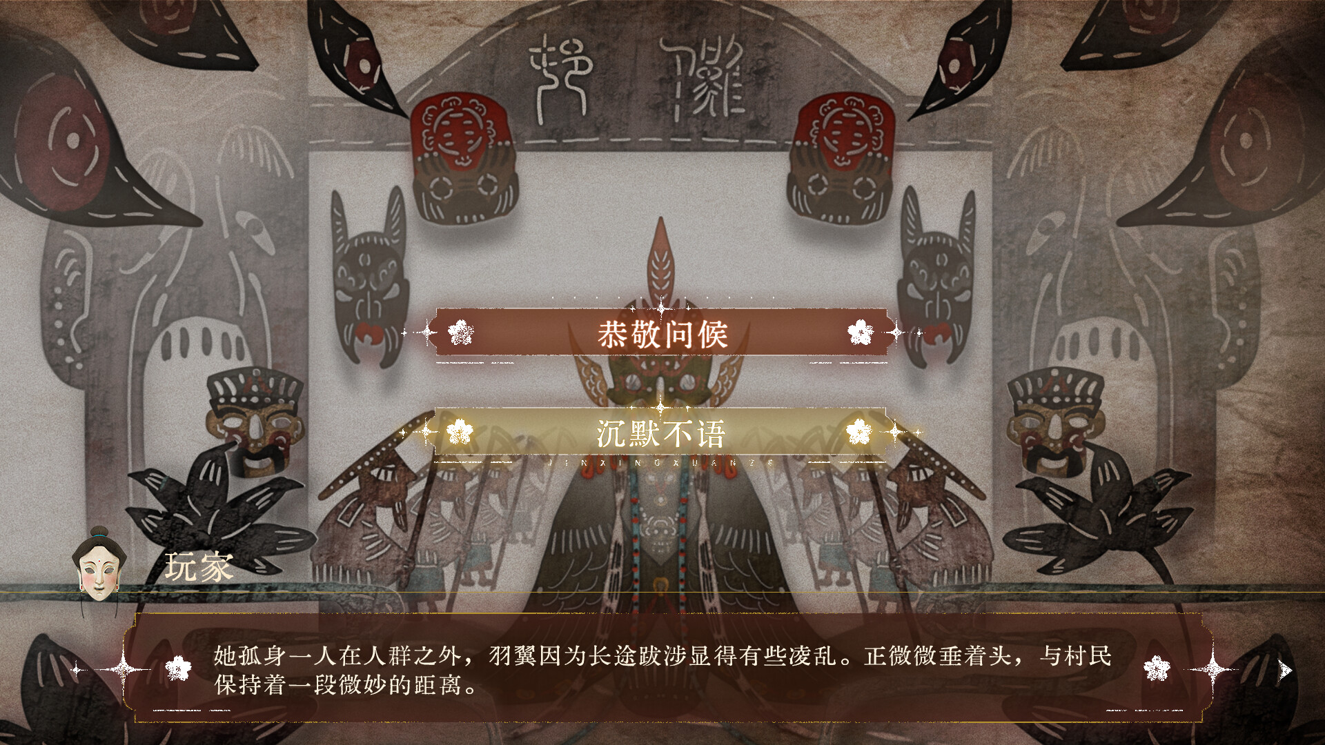 青羽沉梦-终霰篇 Screenshot 2