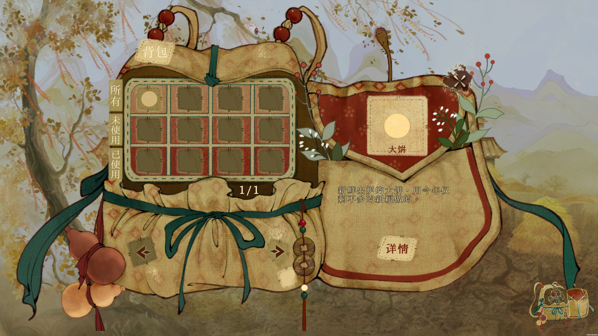 青羽沉梦-终霰篇 Screenshot 4