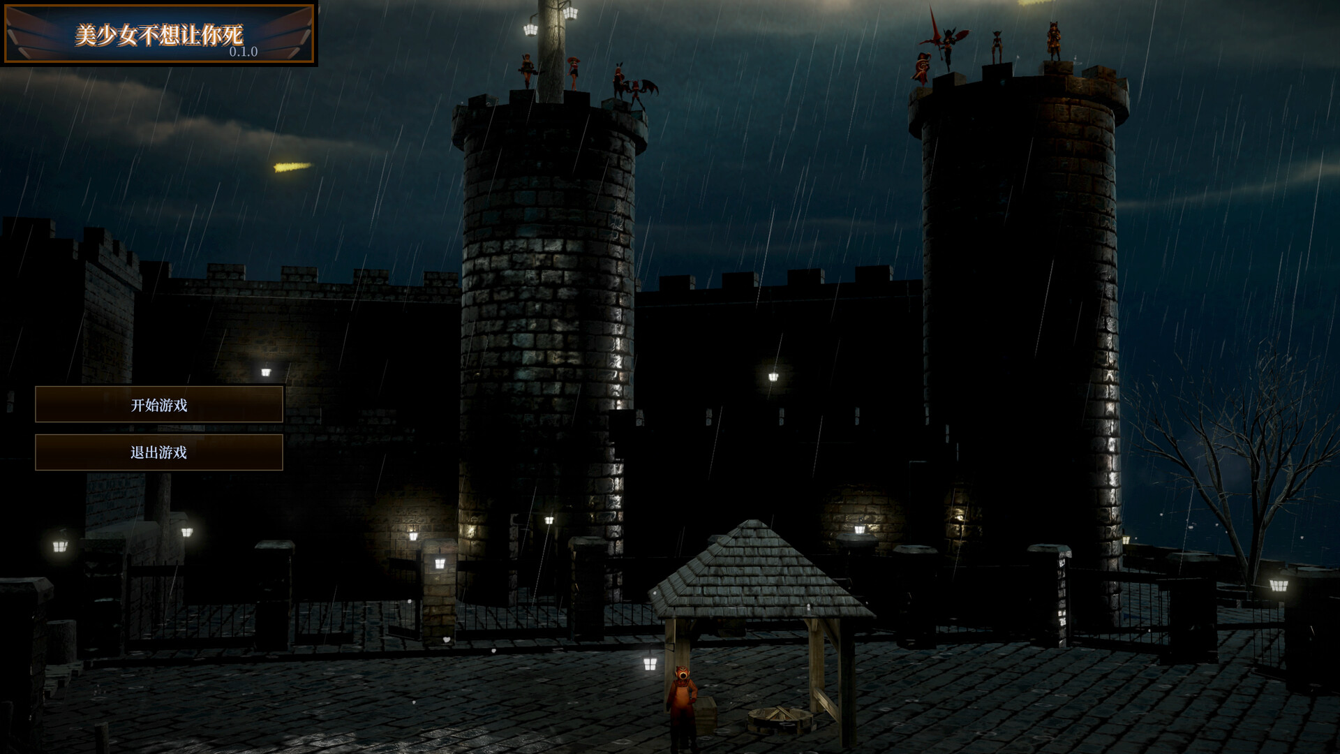 美少女不想让你死 Screenshot 0