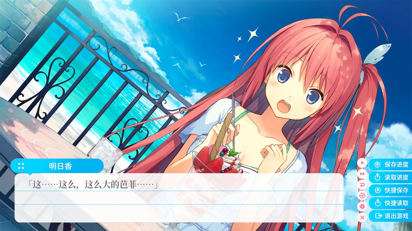 Aokana - Four Rhythms Across the Blue Screenshot 21