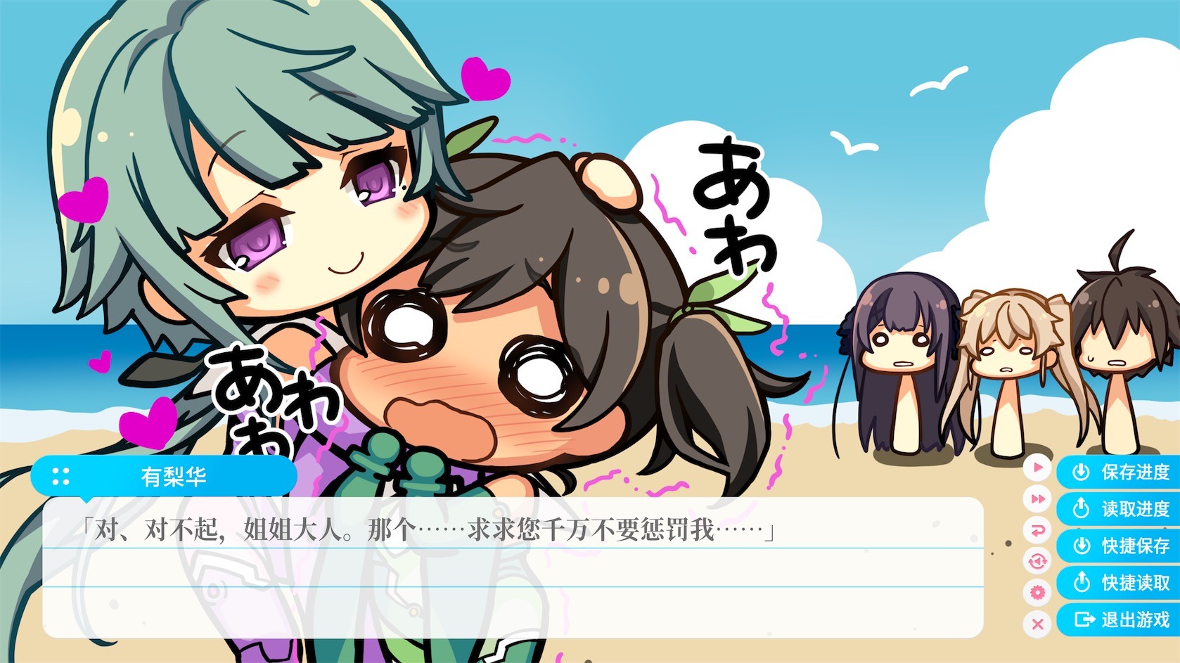 Aokana - Four Rhythms Across the Blue Screenshot 24