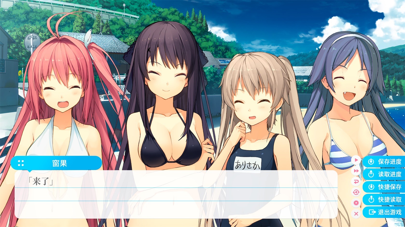 Aokana - Four Rhythms Across the Blue Screenshot 22