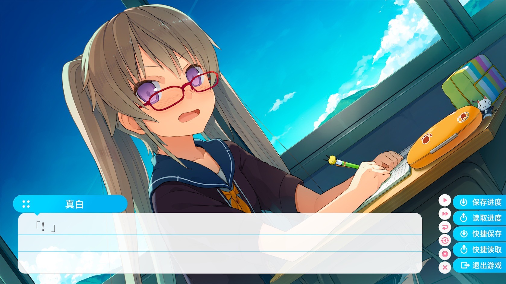 Aokana - Four Rhythms Across the Blue Screenshot 18