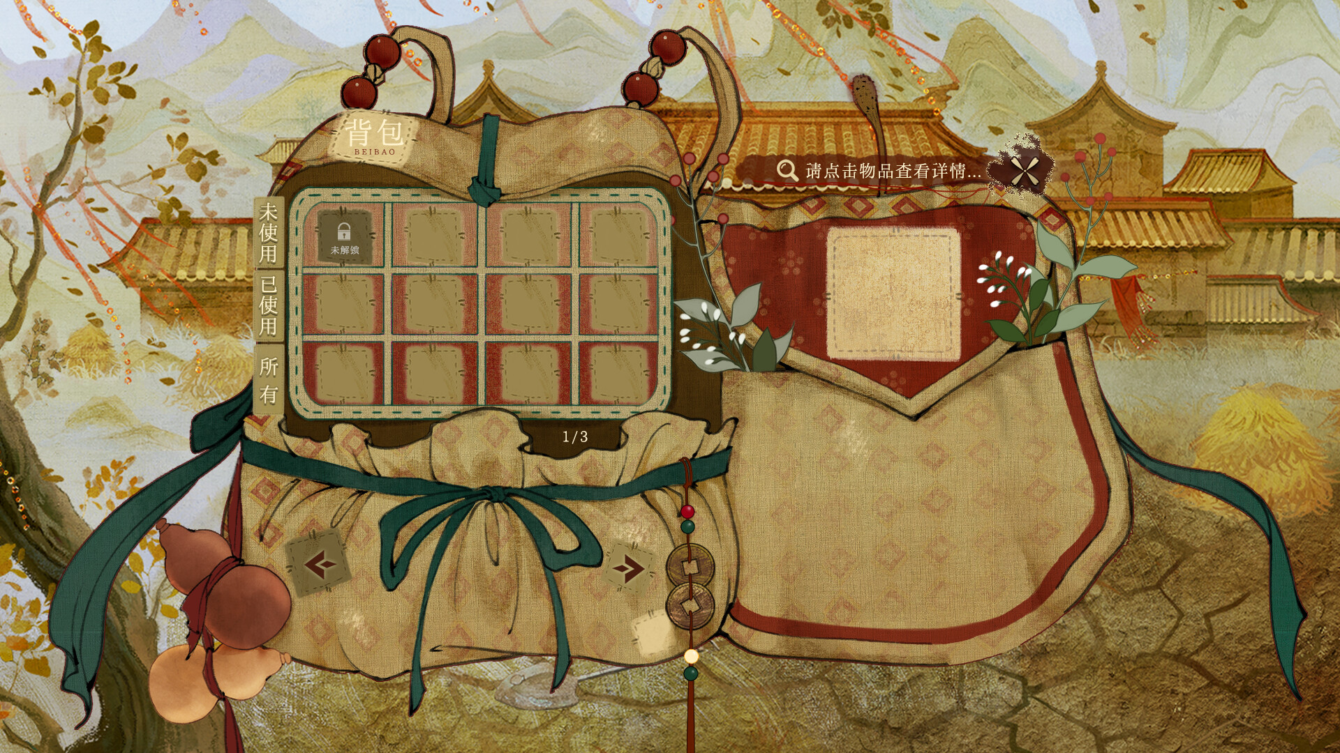 青羽沉梦-终霰篇 Demo Screenshot 3