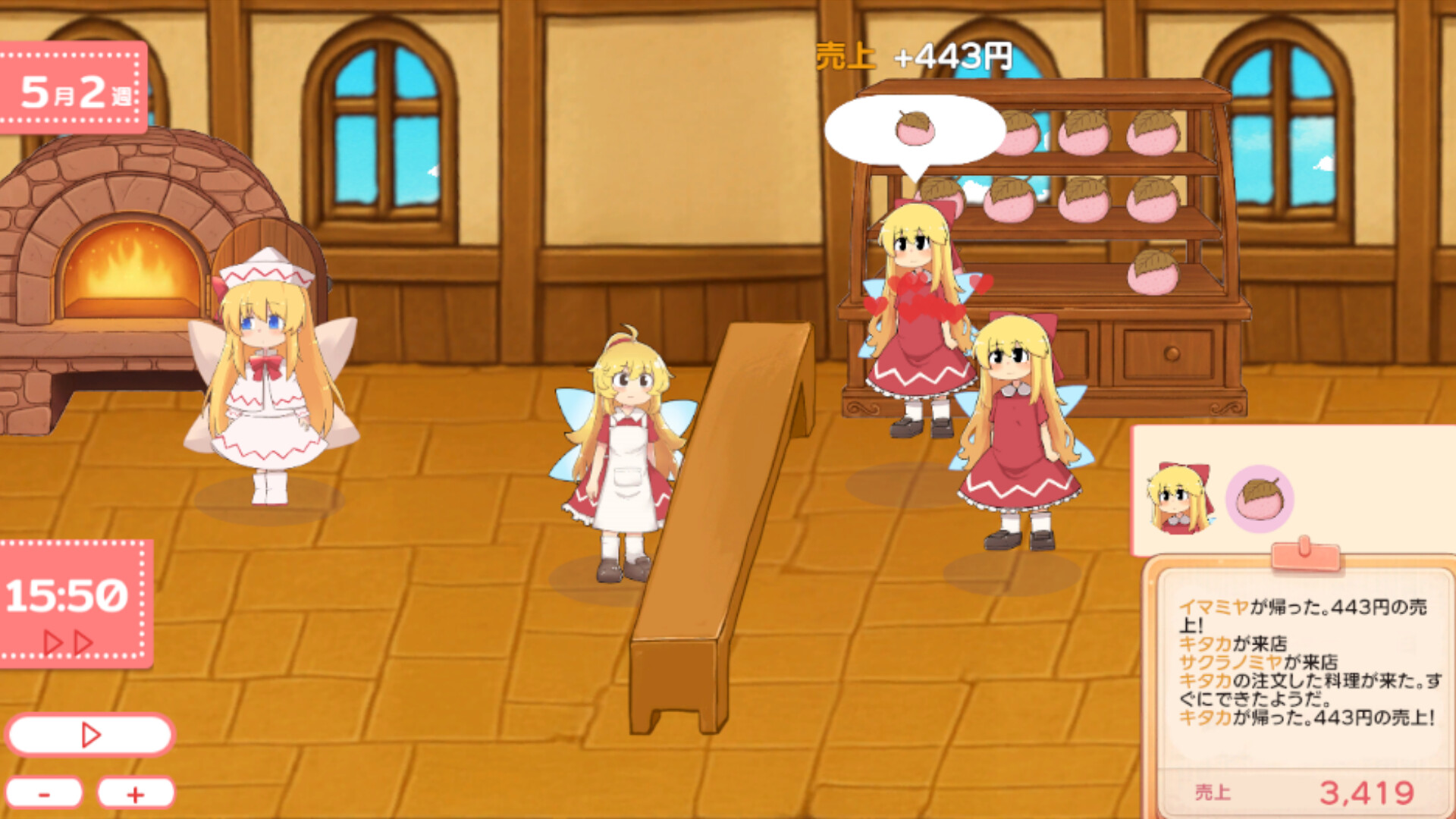 フェアリースイートデイズ Screenshot 4