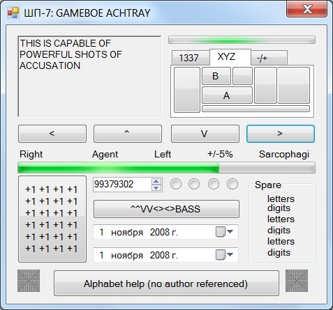 ШП - ShP Screenshot 0