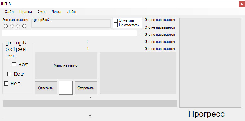 ШП - ShP Screenshot 5