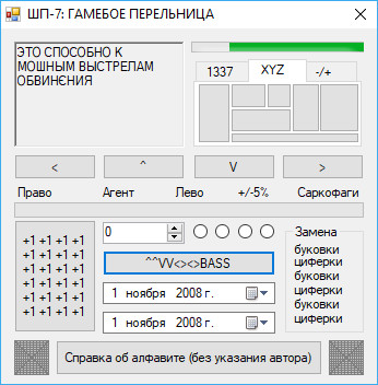 ШП - ShP Screenshot 1