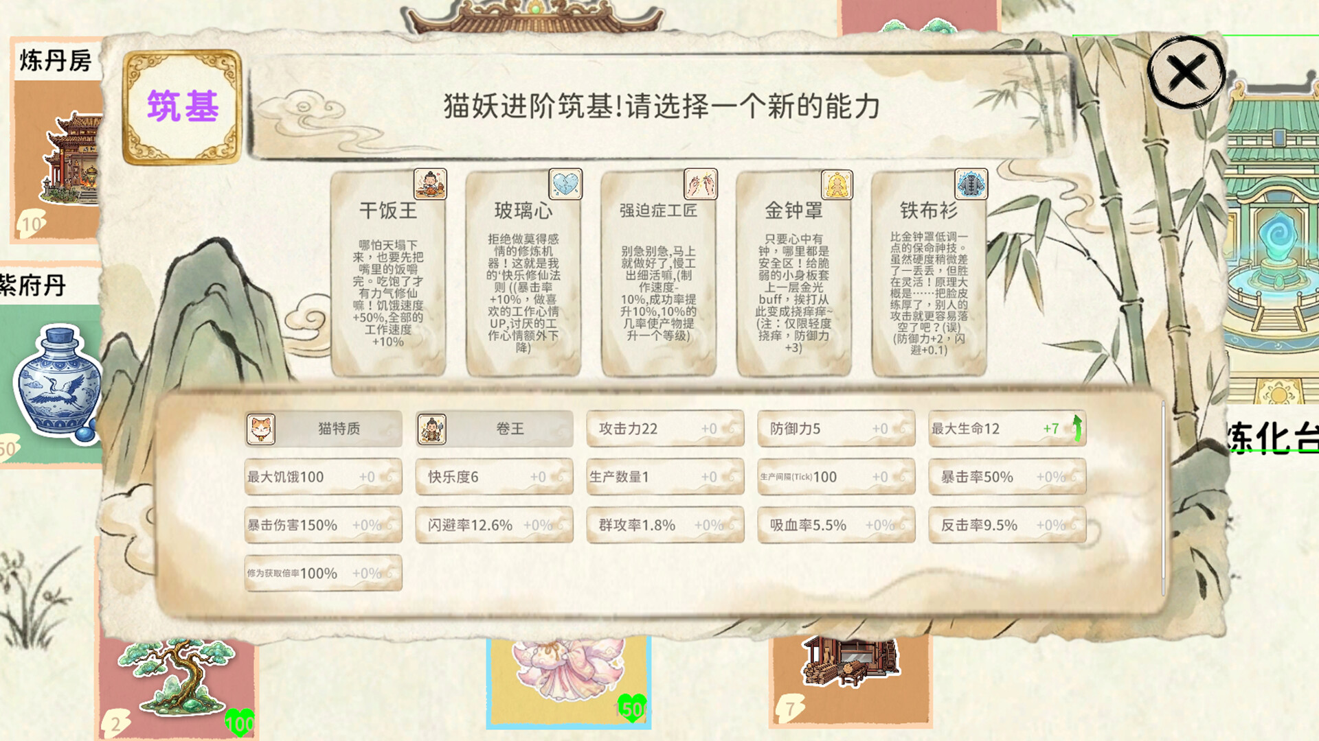 Stack Haven Screenshot 2