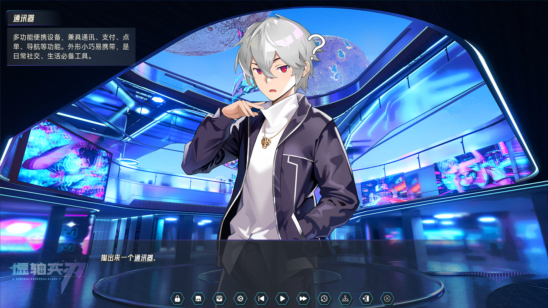 虚轴实刃-Virtual Axis Real Blade Screenshot 5