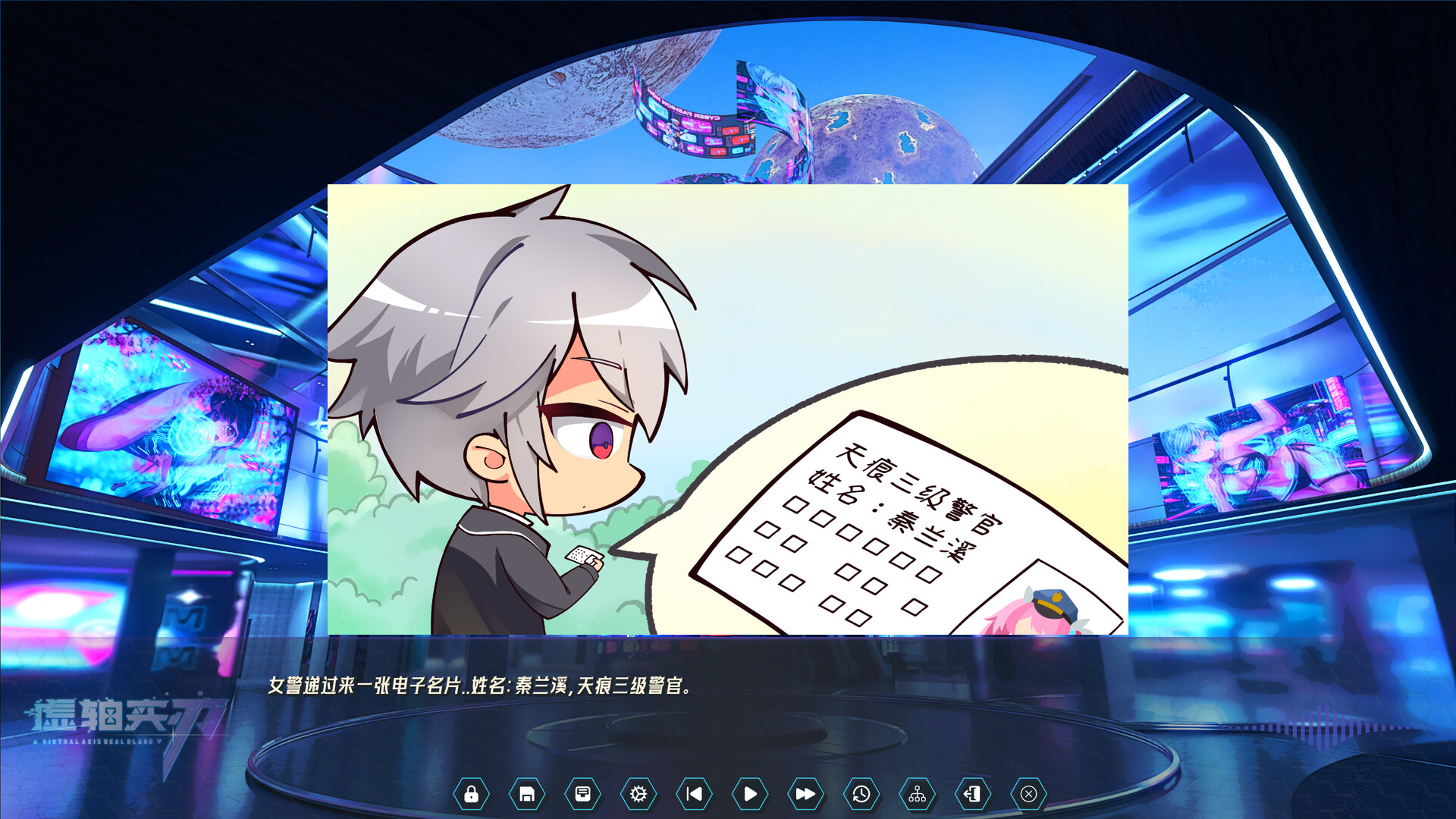 虚轴实刃-Virtual Axis Real Blade Screenshot 4