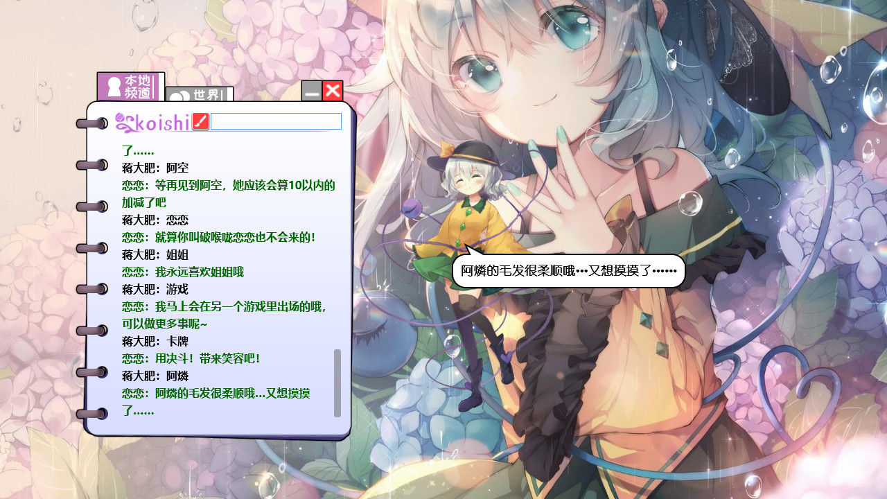 Koishi Navigation Desktop Youkai Screenshot 6