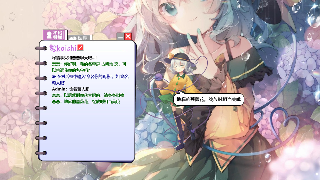 Koishi Navigation Desktop Youkai Screenshot 5