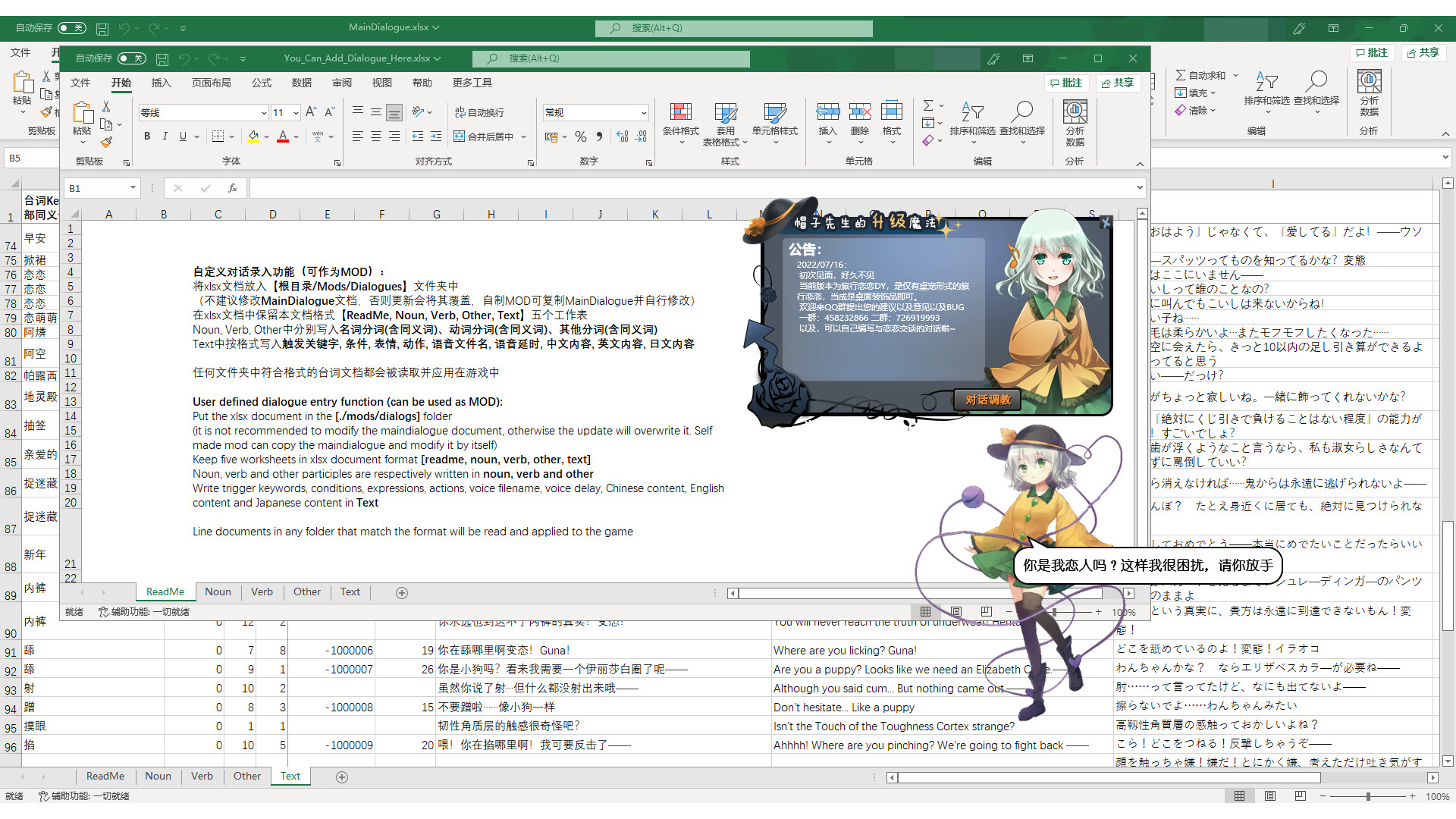 Koishi Navigation Desktop Youkai Screenshot 1
