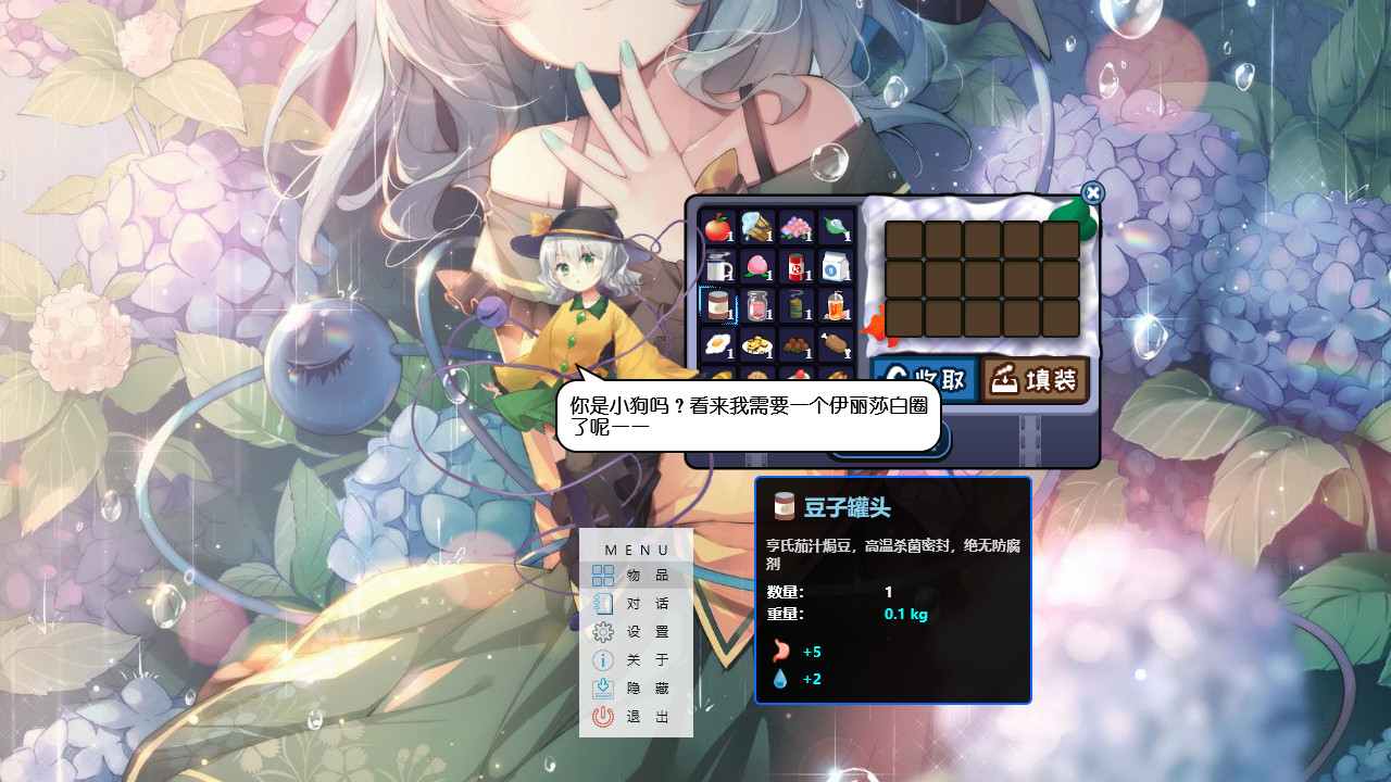 Koishi Navigation Desktop Youkai Screenshot 4
