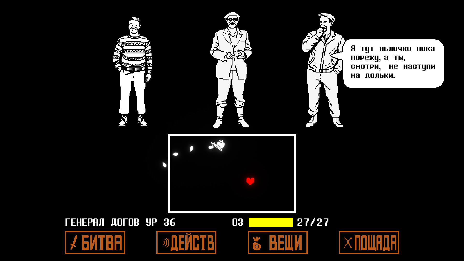 Генеральские котлы Screenshot 7