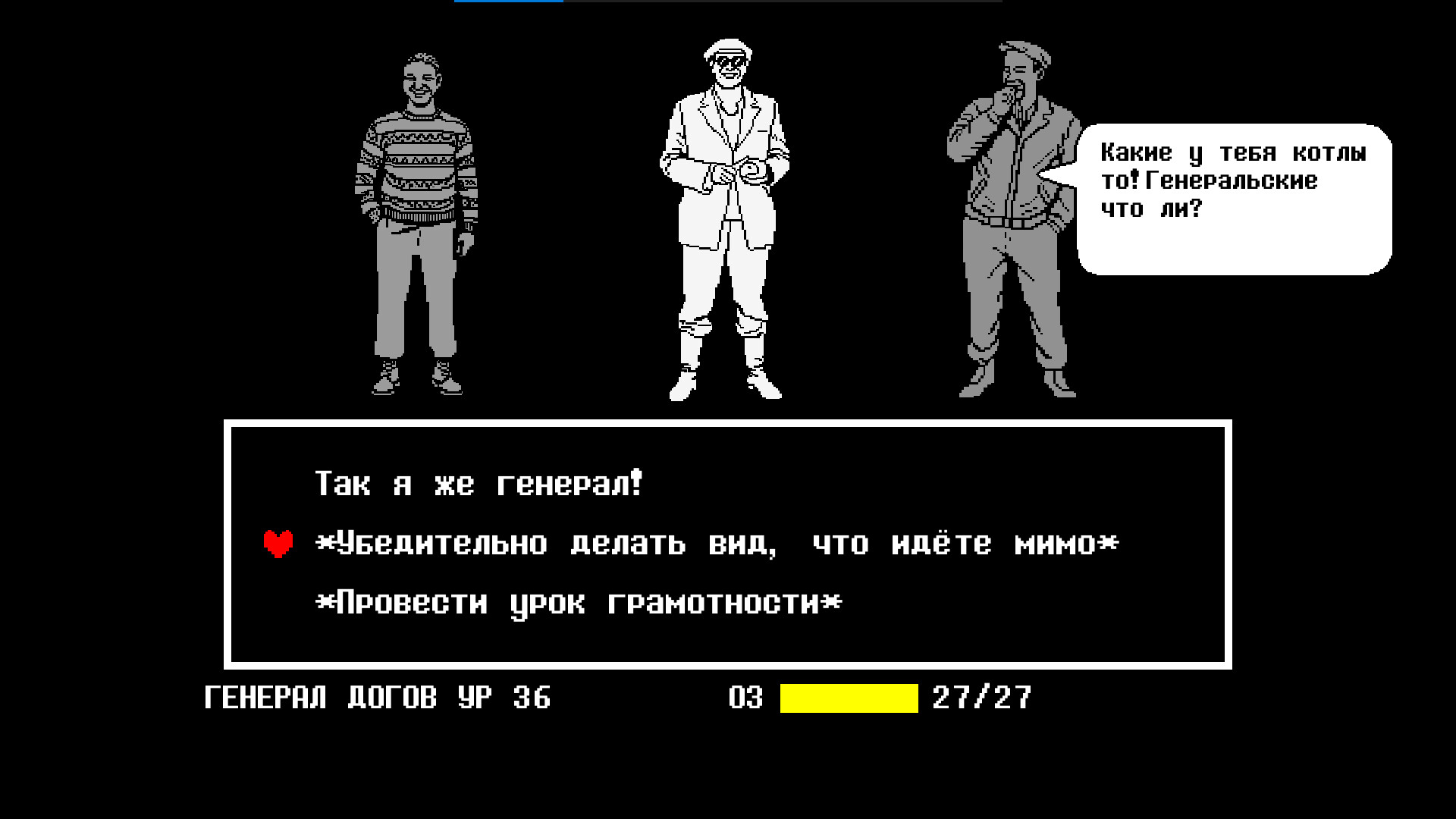 Генеральские котлы Screenshot 2