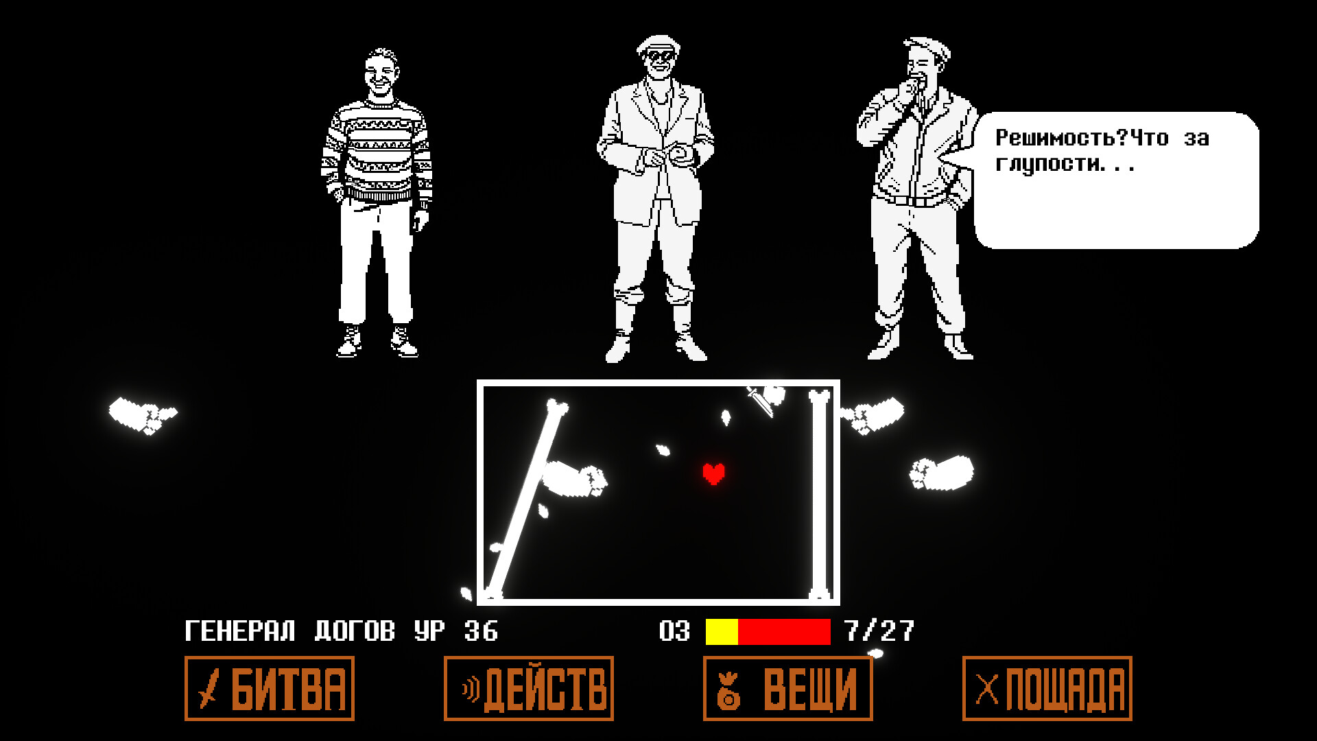 Генеральские котлы Screenshot 3