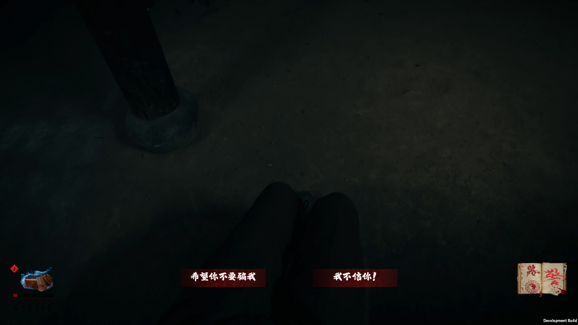 出马 Screenshot 12