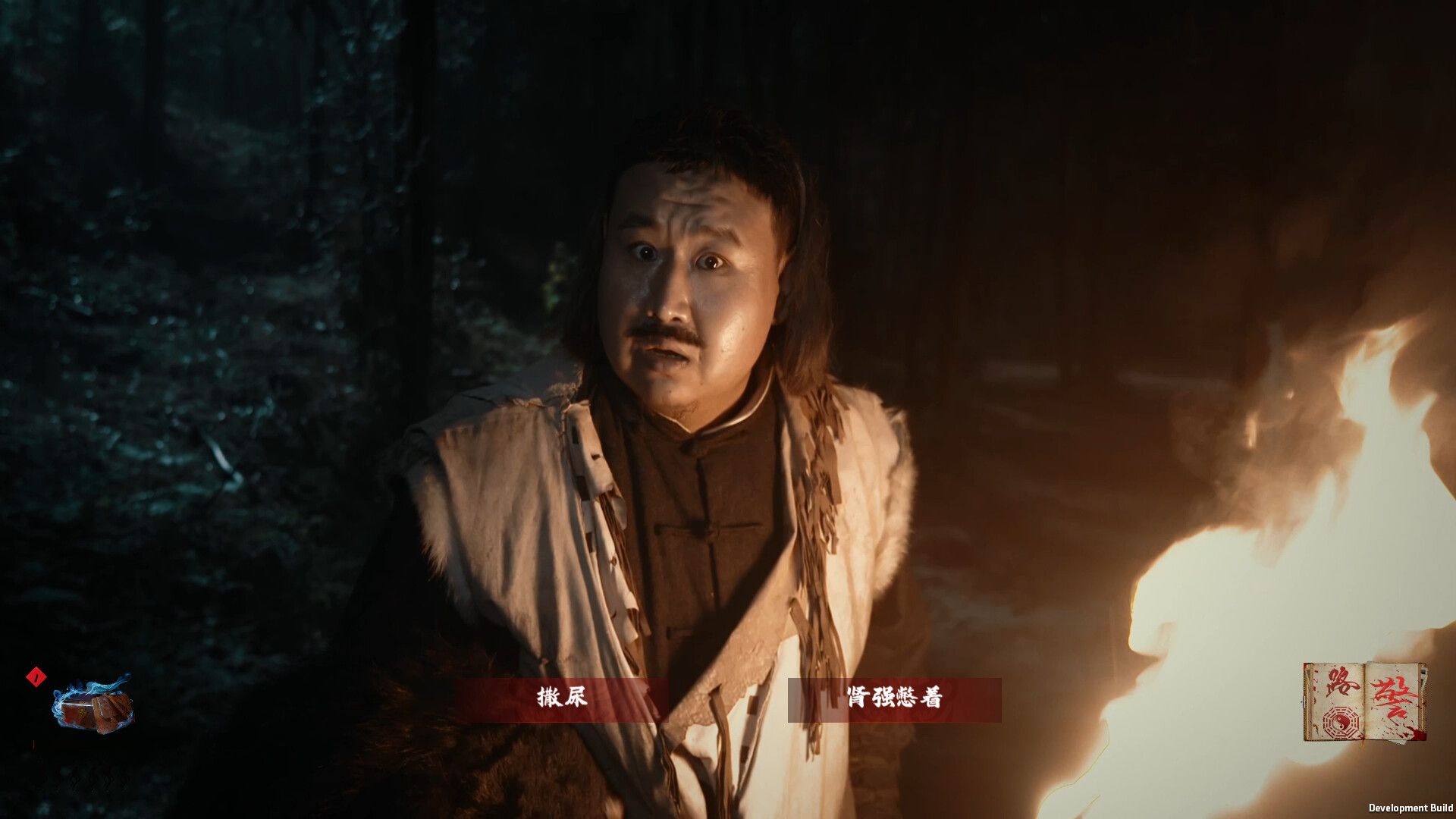 出马 Screenshot 10