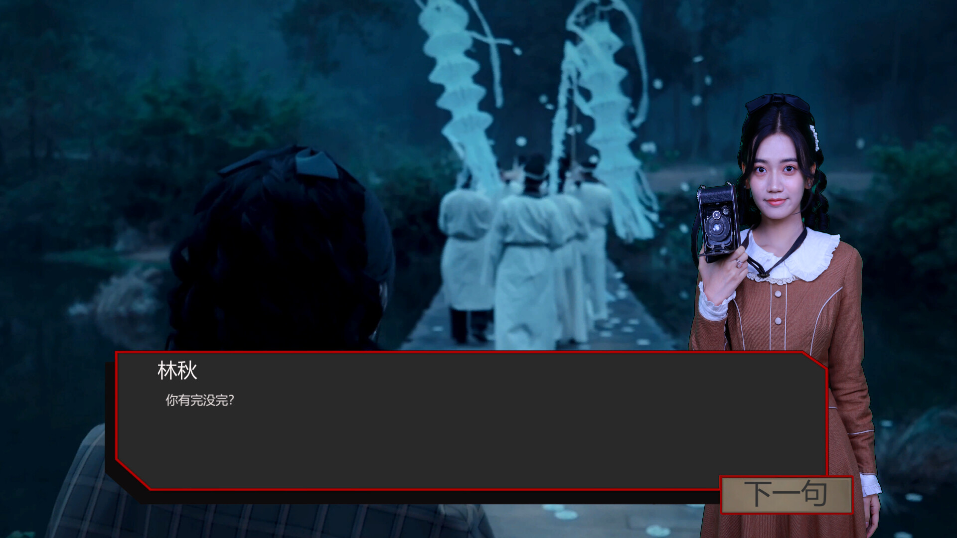 出马 Screenshot 13