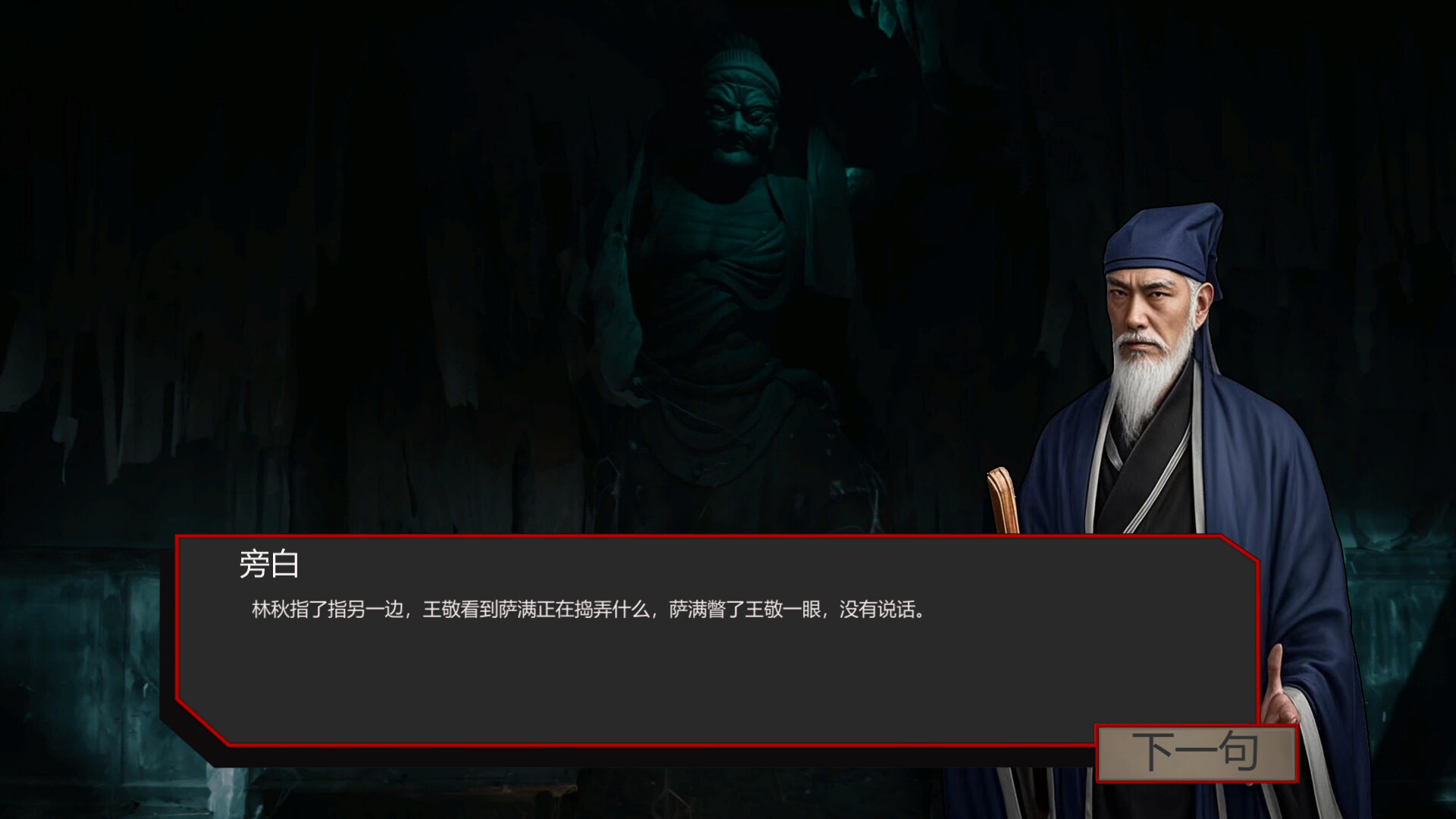 出马 Screenshot 14