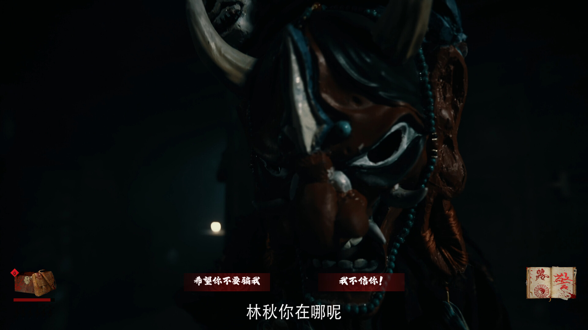 出马 Screenshot 3