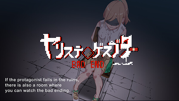 Yarimono ~ DLC 1 Screenshot 4