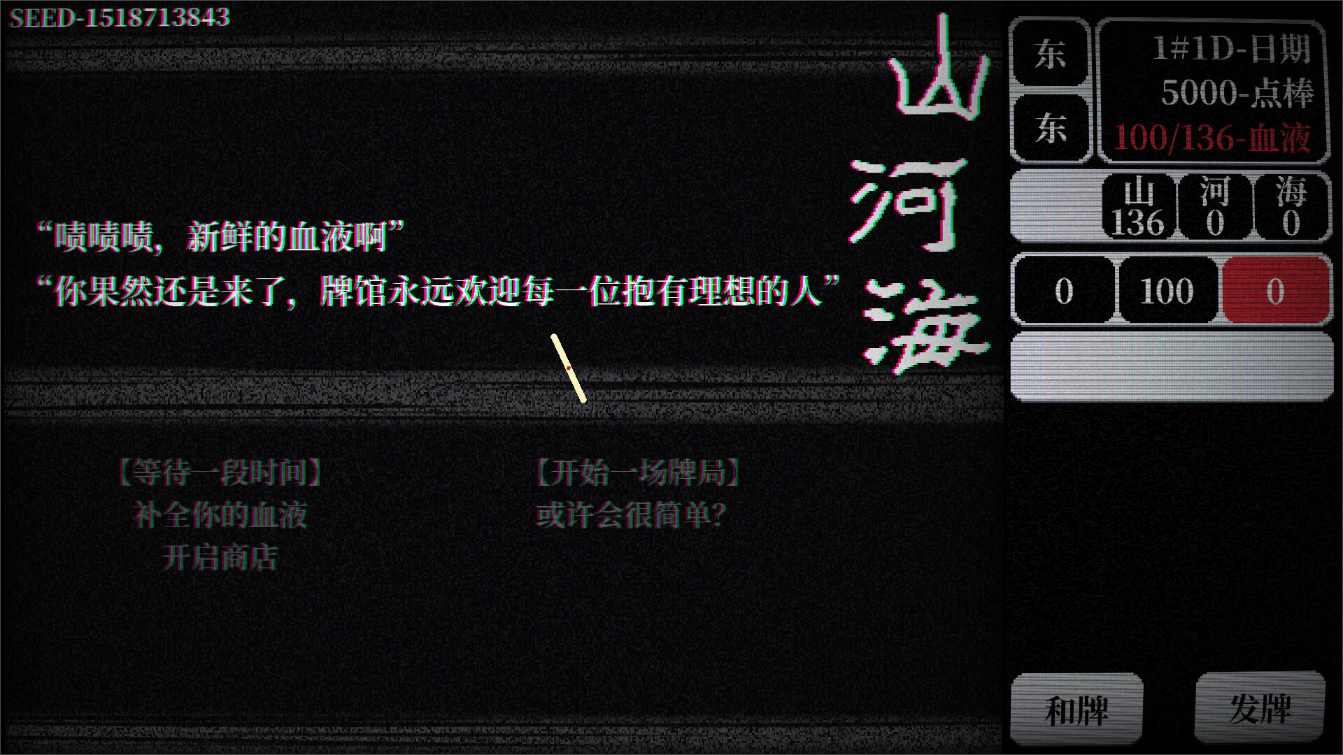 雀道 Mahjong Route Screenshot 0