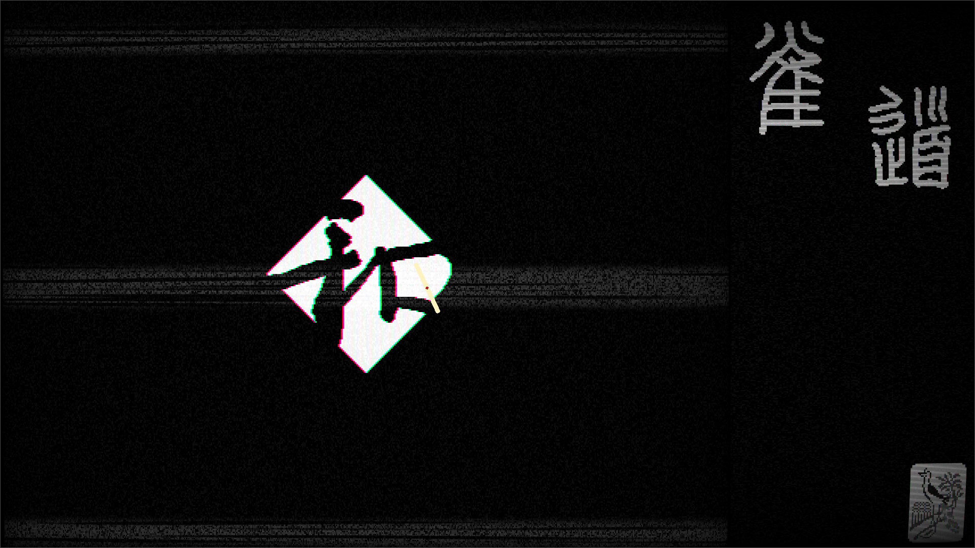 雀道 Mahjong Route Screenshot 5