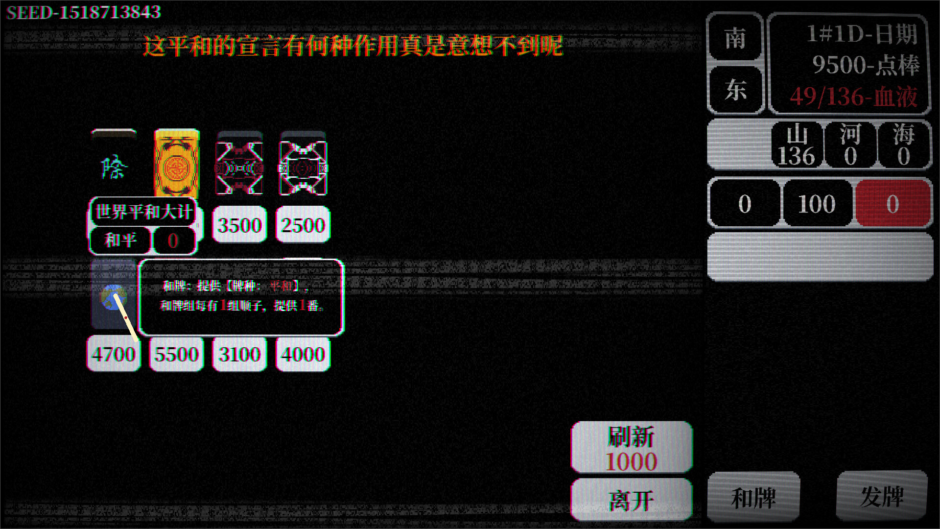 雀道 Mahjong Route Screenshot 3