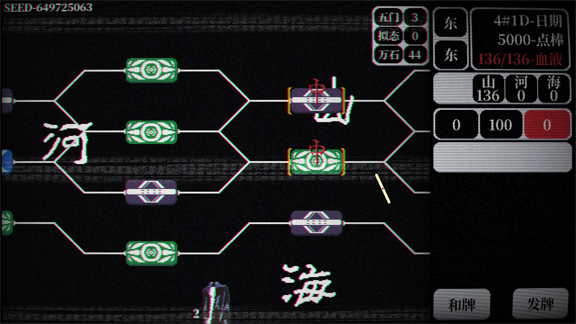 雀道 Mahjong Route Screenshot 4